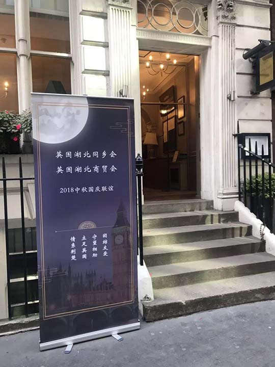 2018中秋国庆联谊会成功举办 2018中秋国庆联谊会成功举办